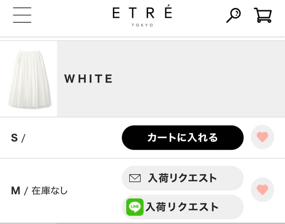 stereo⭐︎エトレトウキョウ　ダブルクロスボリュームスカート白M