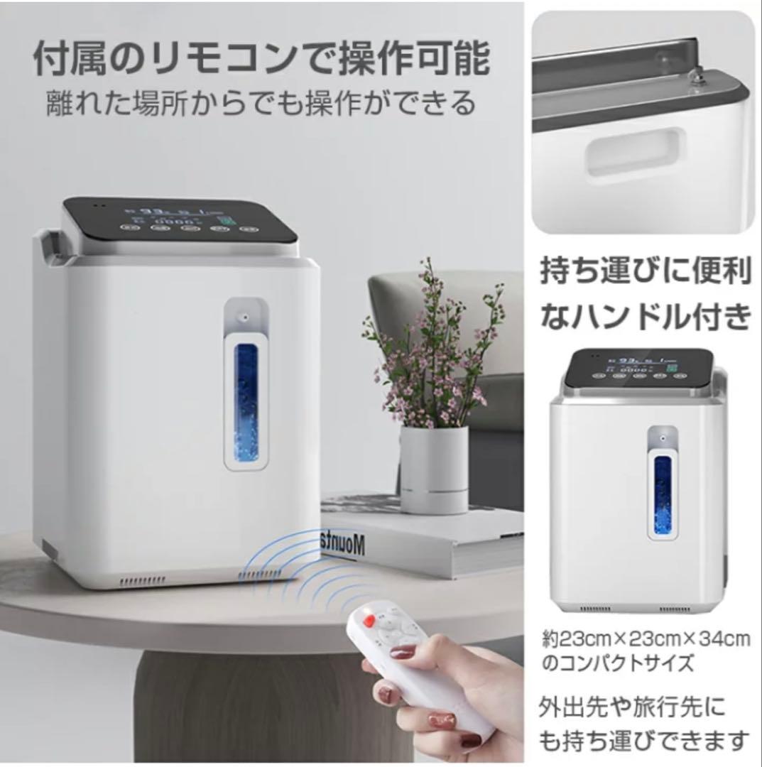 小型家庭用酸素発生器 1~7L流量　人、ペット兼用 未開封