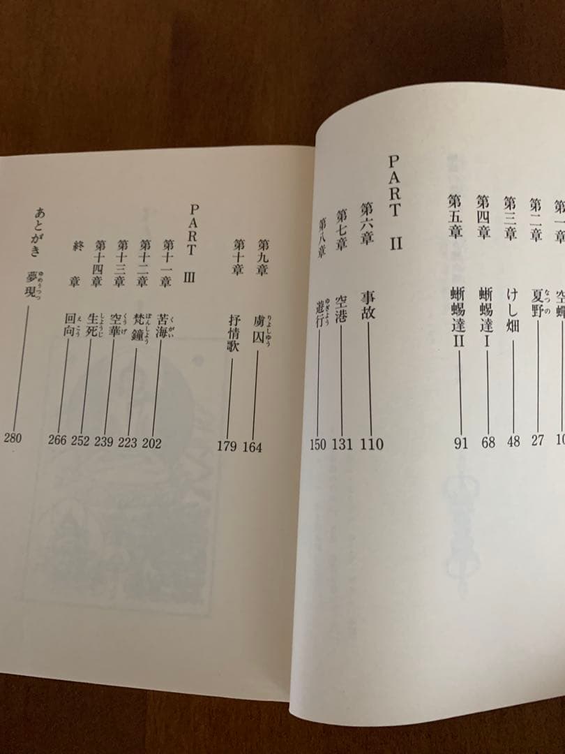 蜥蜴の迷宮