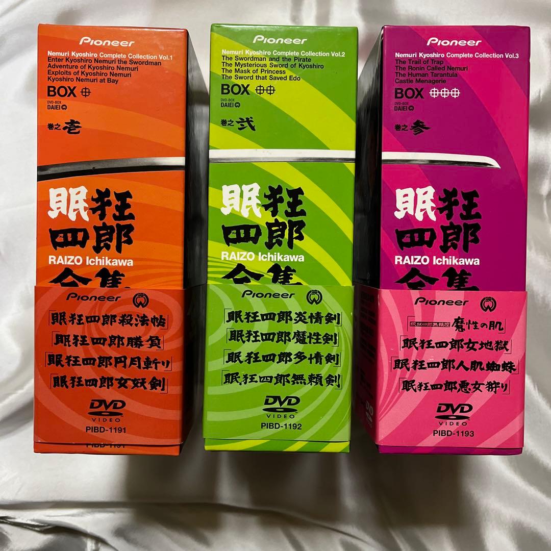 眠狂四郎全集 DVD ボックスセット