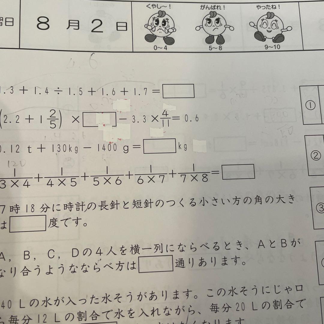 サピックス2026年受験終了組☆算数基礎力トレーニング☆6年全12冊