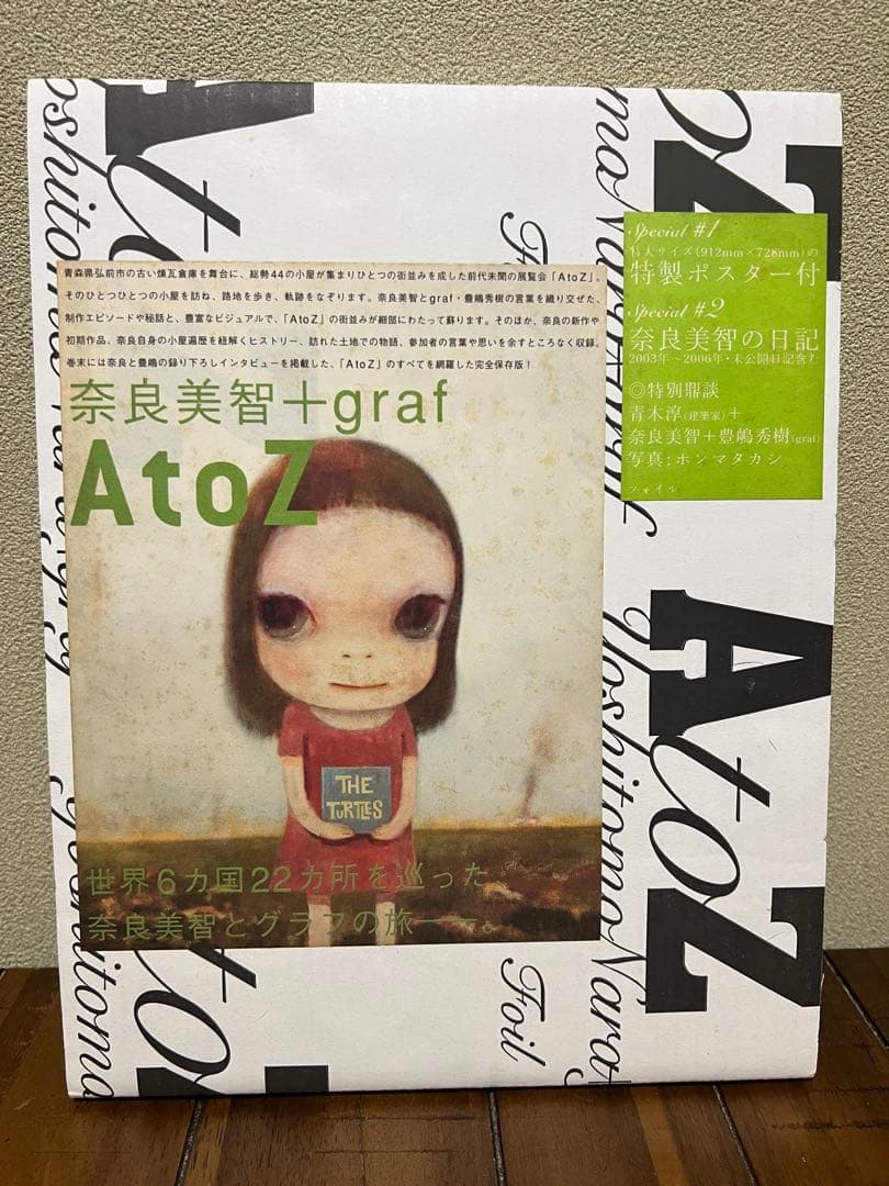 奈良美智 AtoZ アートブック　ポスター付き