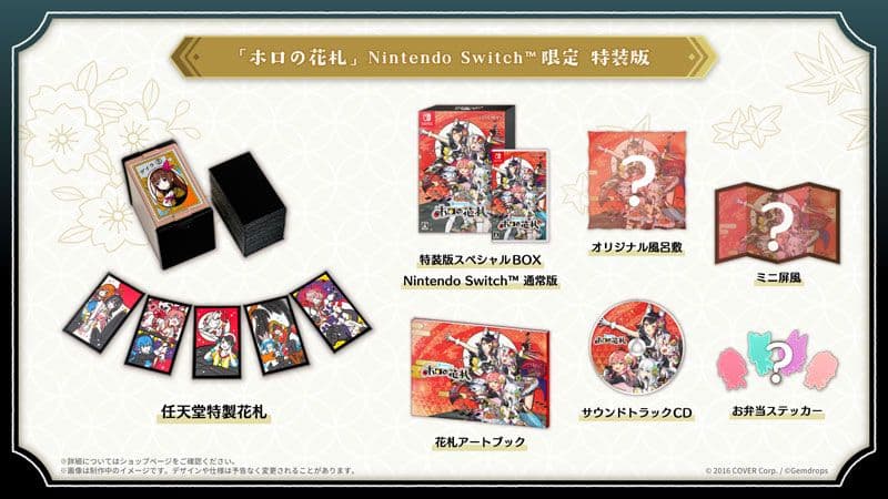【あみあみ限定特典】【特典】Nintendo Switch ホロの花札 特装版