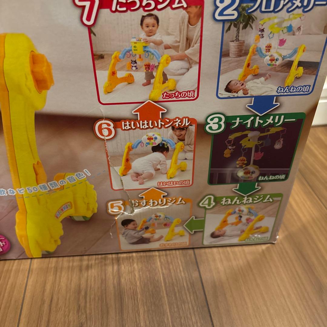 アンパンマン　8WAYよくばりメリー