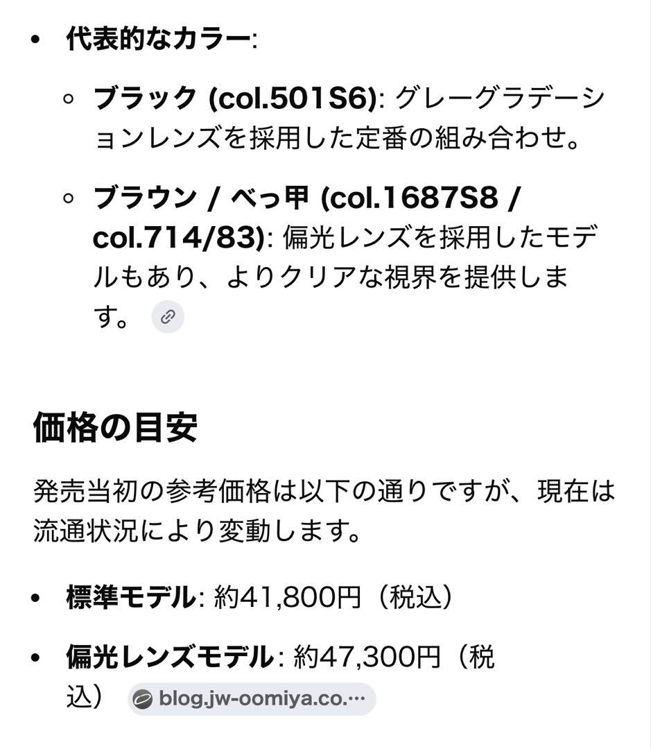 シャネル サングラス グラデーション 極美品