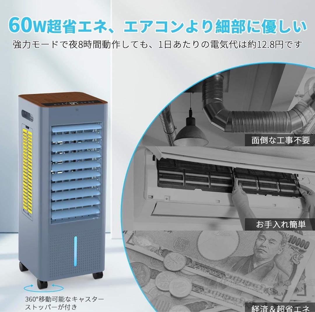 冷風機 冷風扇 8L大容量 冷風扇風機 置き型クーラー 3段階風量 強力冷風