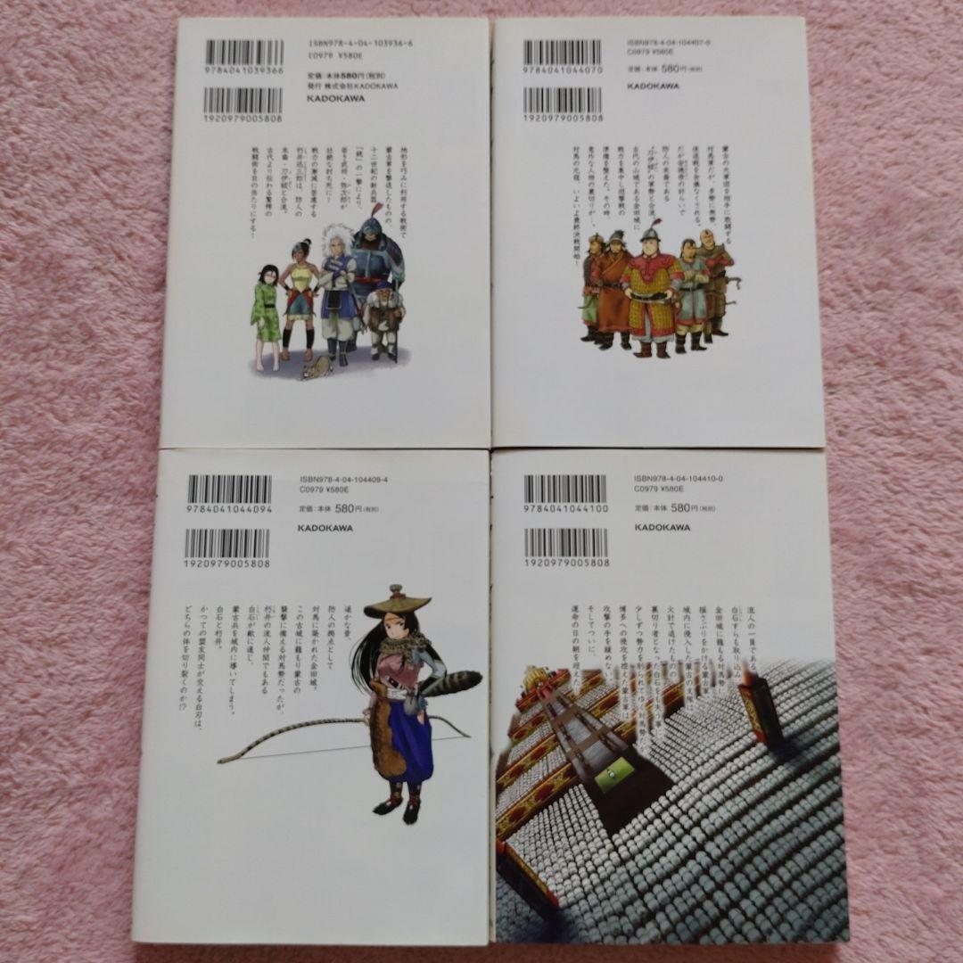 【送料込】コミック「アンゴルモア 元寇合戦記」全10巻と博多編７巻まで