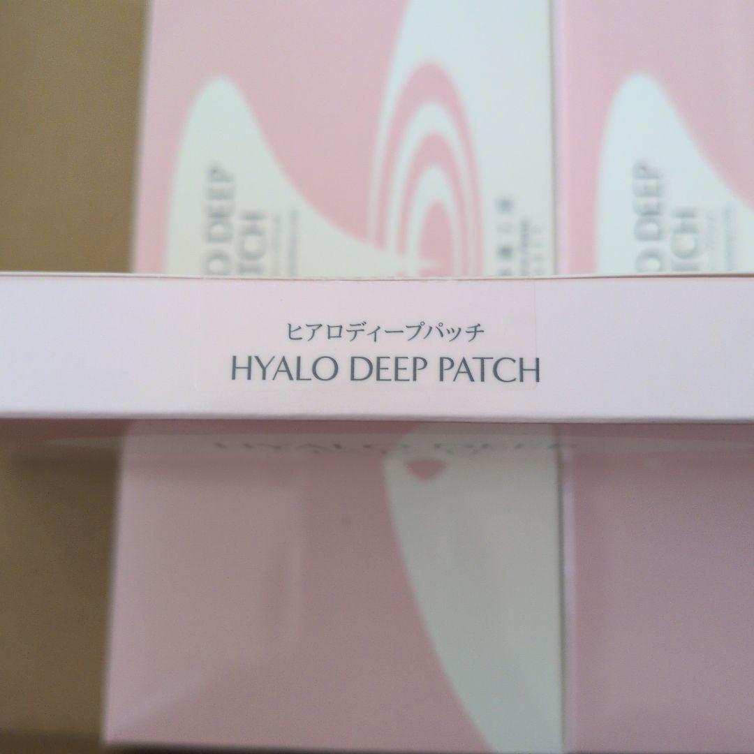 HYALO DEEP PATCH 3箱セット