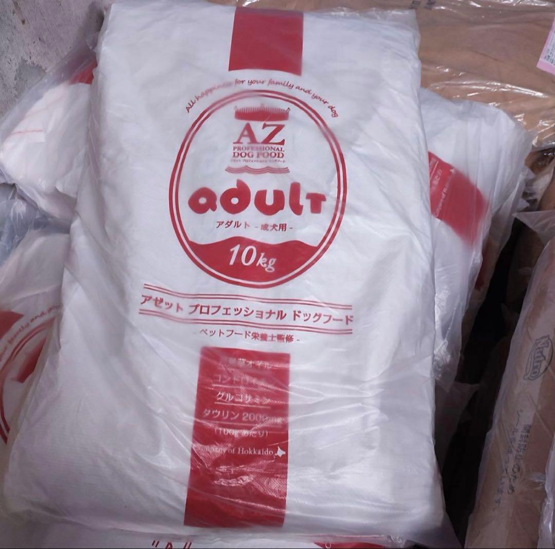 トムジェリ！AZアダルト並粒10kg ✖️2袋　成犬用 ブリーダーパック