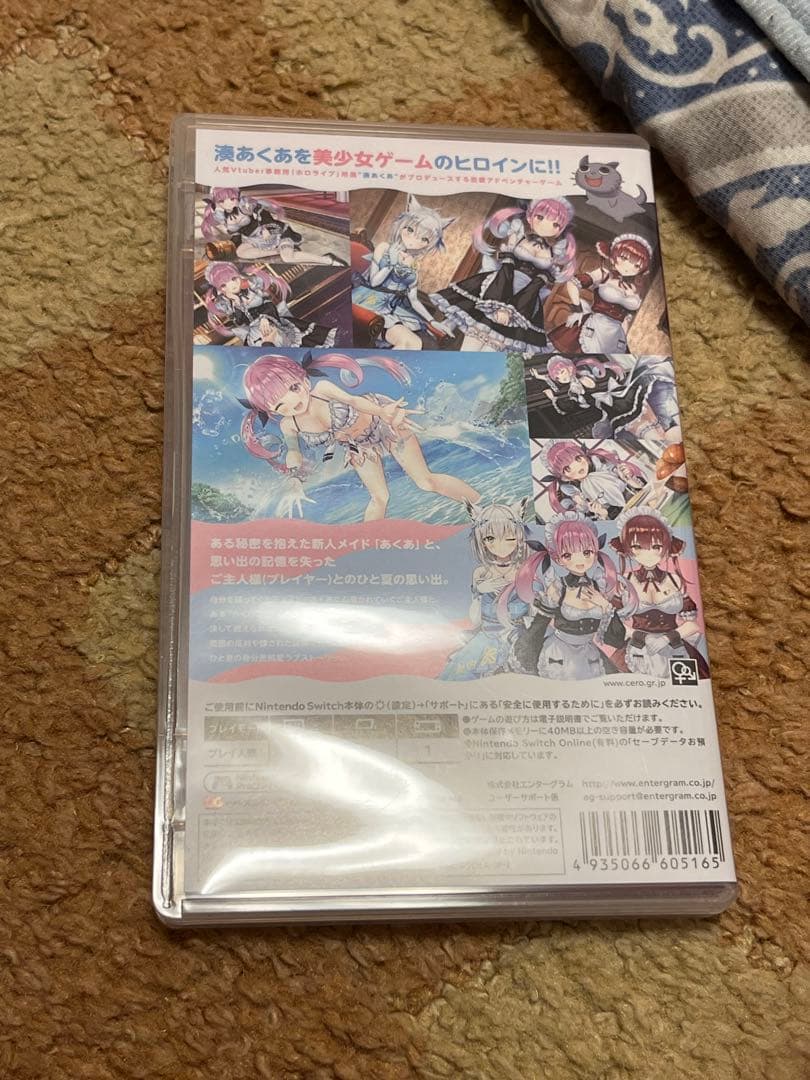 Nintendo Switch(中古) あかゆにゅーむ、あくありうむ