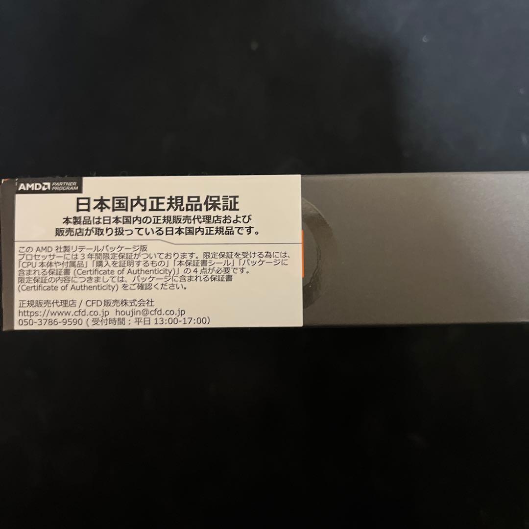 【新品未開封】 AMD Ryzen7 7700X CPU