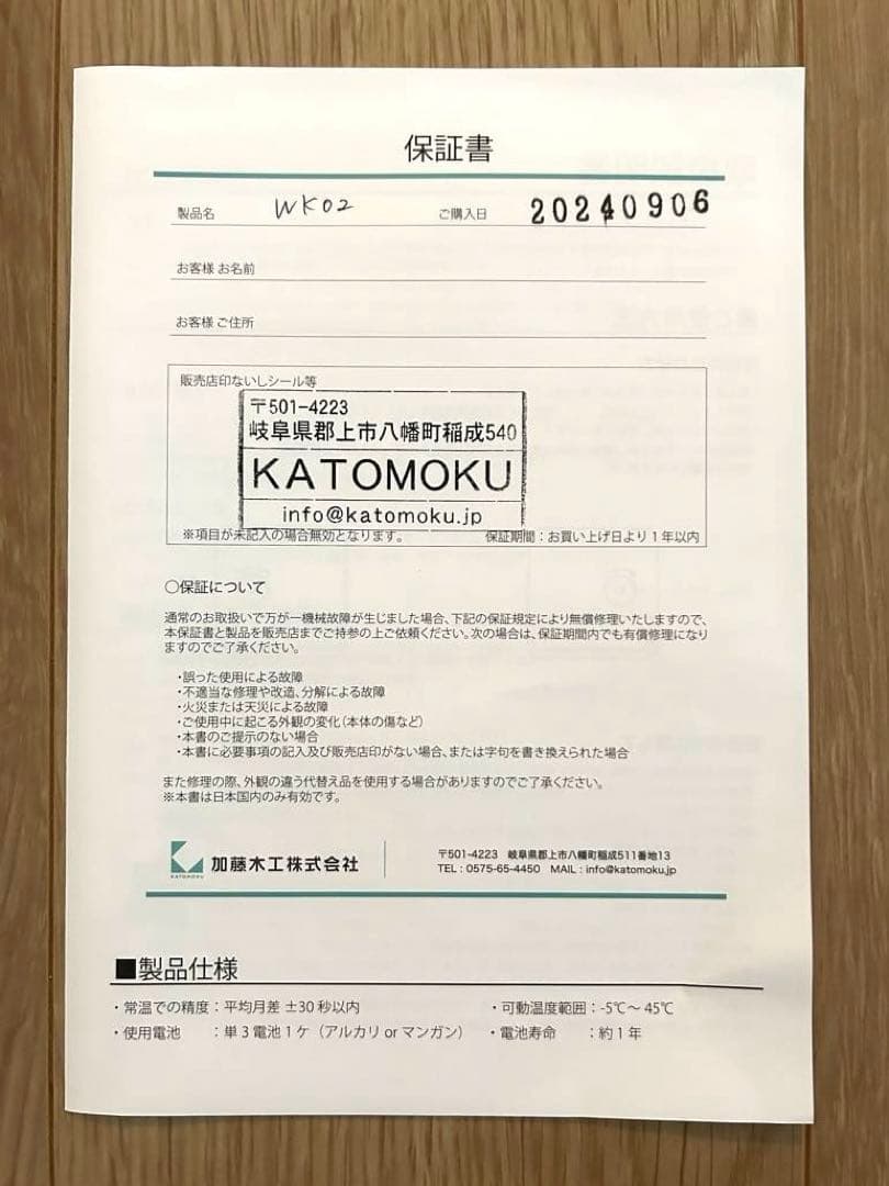 KATOMOKU  掛け時計　木製ブラック＆ナチュラル約30cm カトウモッコウ