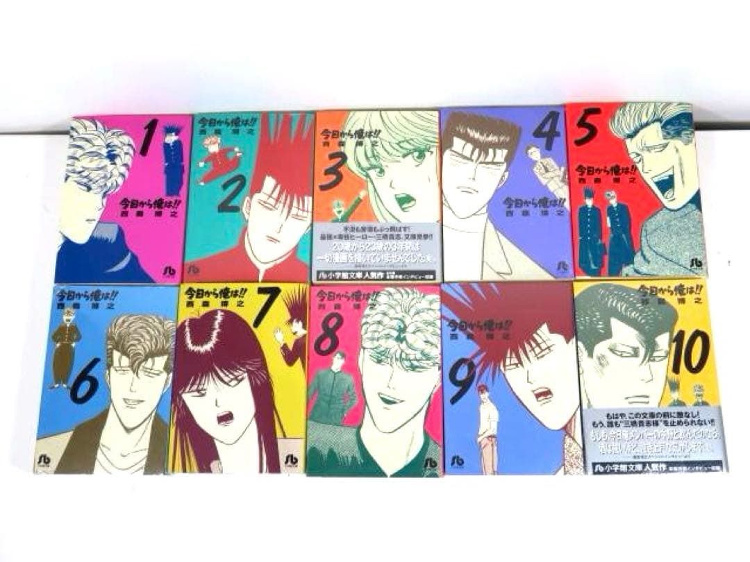 今日から俺は 文庫版 コミック 全18巻完結セット 小学館文庫