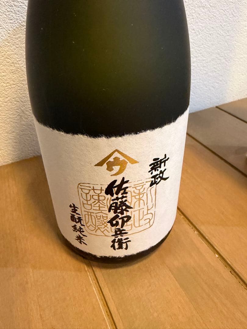 【希少！】新政 佐藤卯兵衛　秋田県内限定販売
