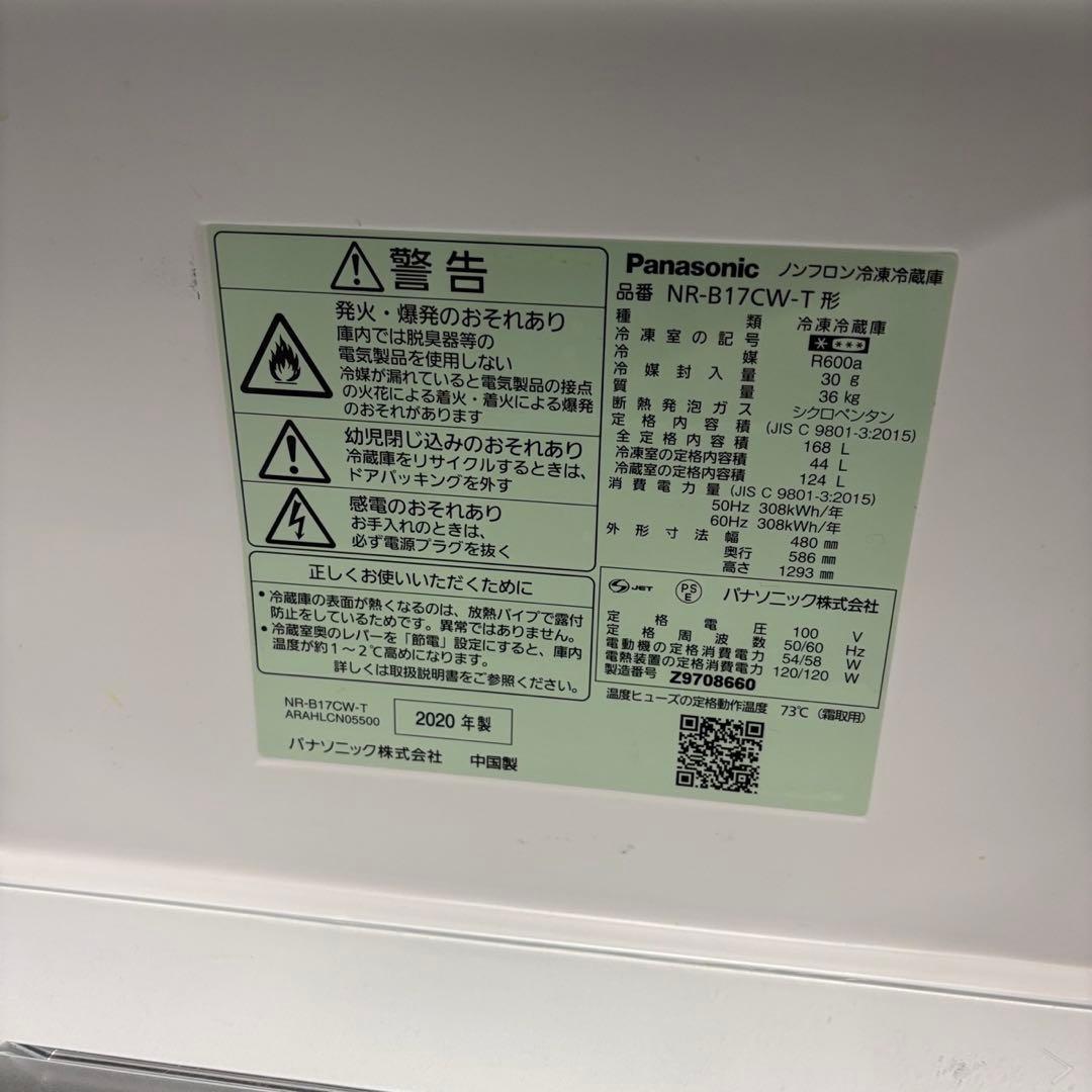 ★174　冷蔵庫　パナソニック　一人暮らし　右開き　安い　洗濯機　設置無料
