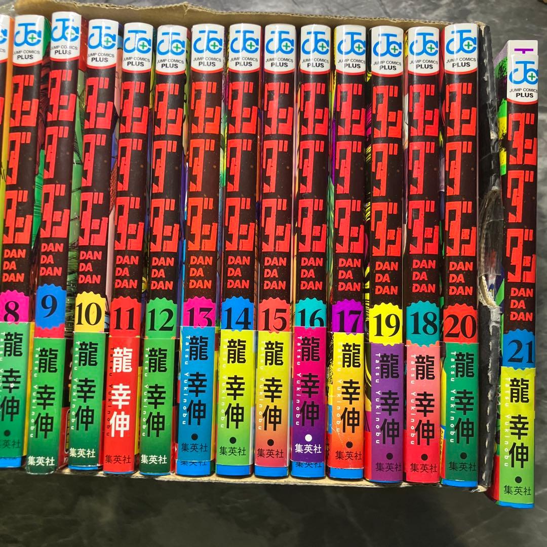ダンダダン 全巻セット 1-21巻 龍幸伸