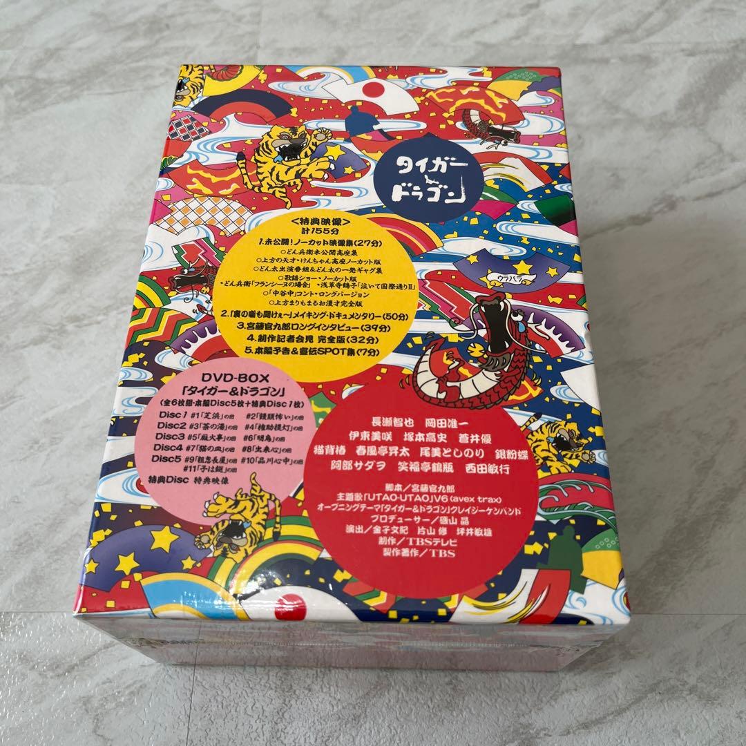 初回限定未開封タイガー&ドラゴンDVD-BOX6枚組