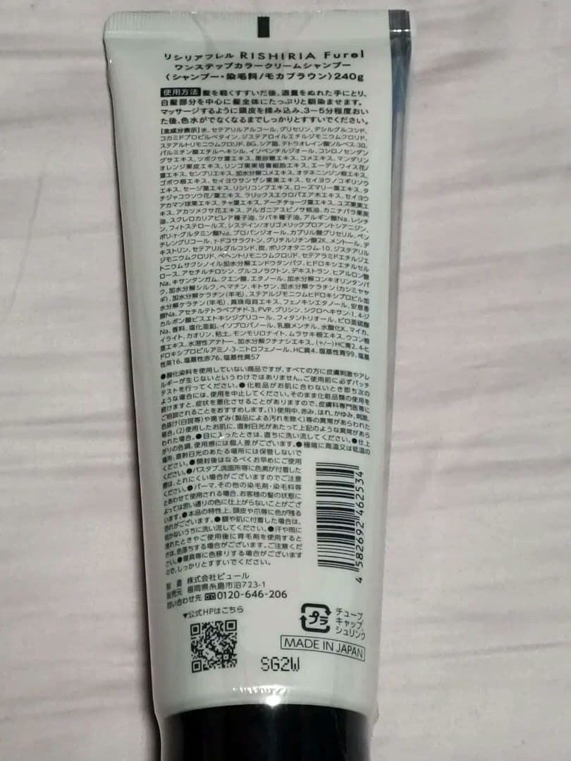 カラートリートメント＆カラーシャンプー全部まとめてお買い得セット