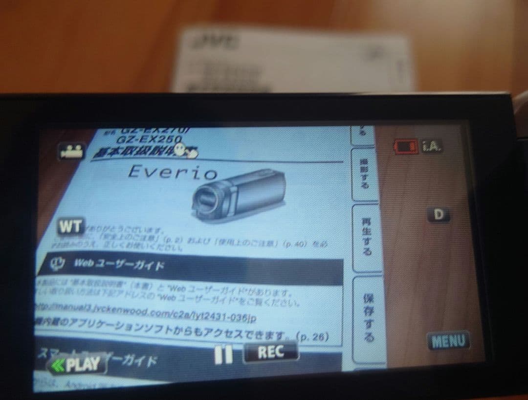 Victor・JVC GZ-EX250 ビデオカメラ　エブリオ