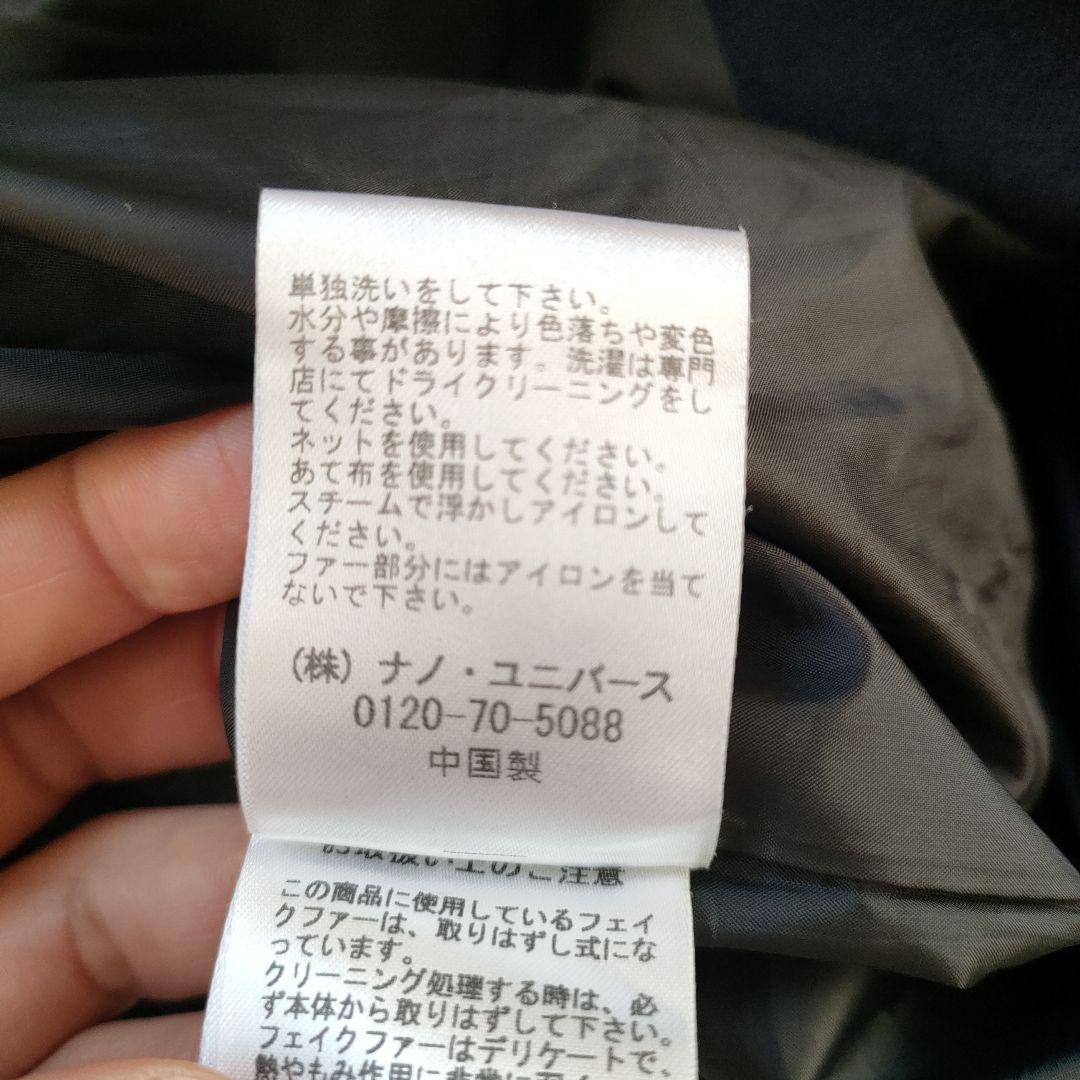 ナノユニバース nano universe 西川ダウン キルティングコート 40