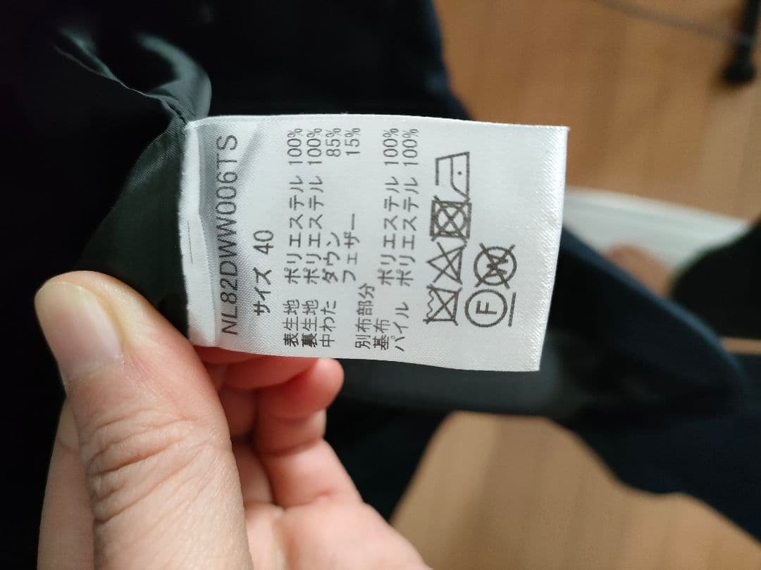 ナノユニバース nano universe 西川ダウン キルティングコート 40