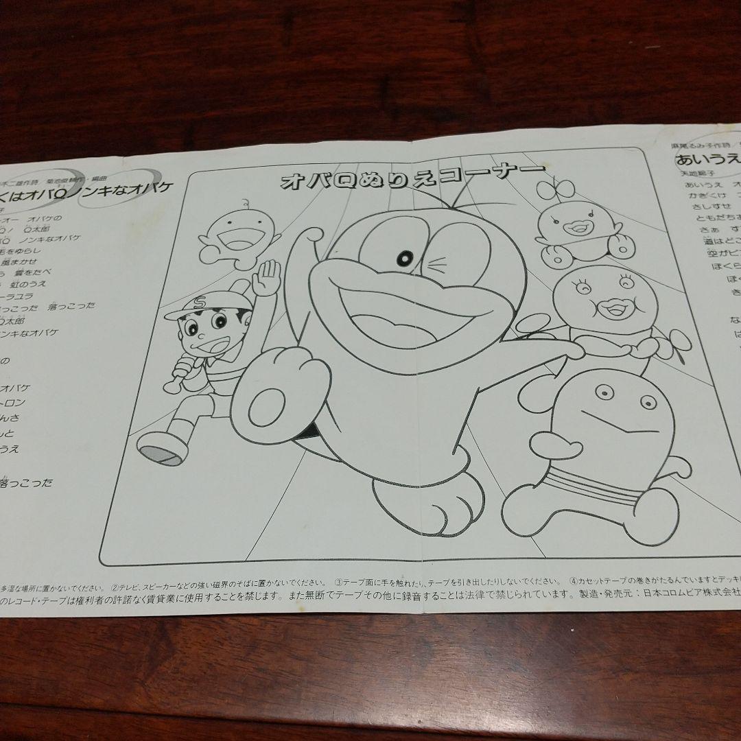 ラ*ン様 テレビアニメ「オバケのQ太郎（新）」主題歌EPレコード ３枚セット
