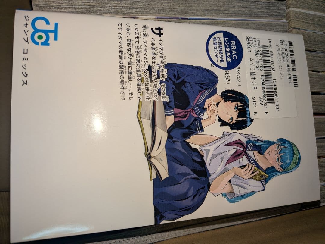 ワンパンマン 1~35巻セット