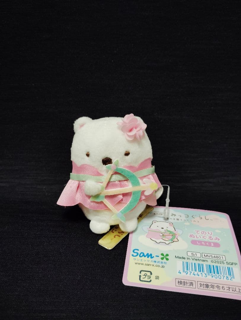 新品　すみっコぐらし　てのりぬいぐるみ　空の王国とふたりのコ　 5点セット