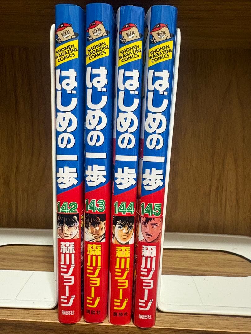 はじめの一歩　全145巻