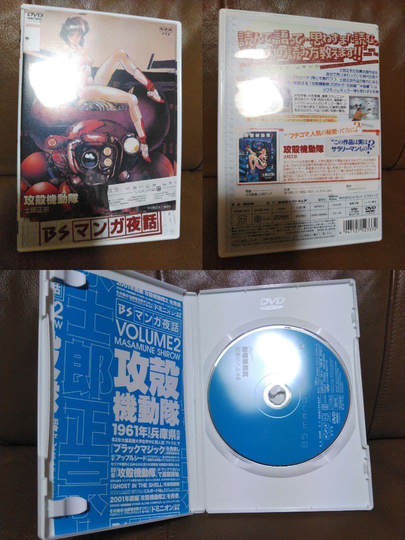 DVD◎BSマンガ夜話/第一期 DVD-BOX　NHK
