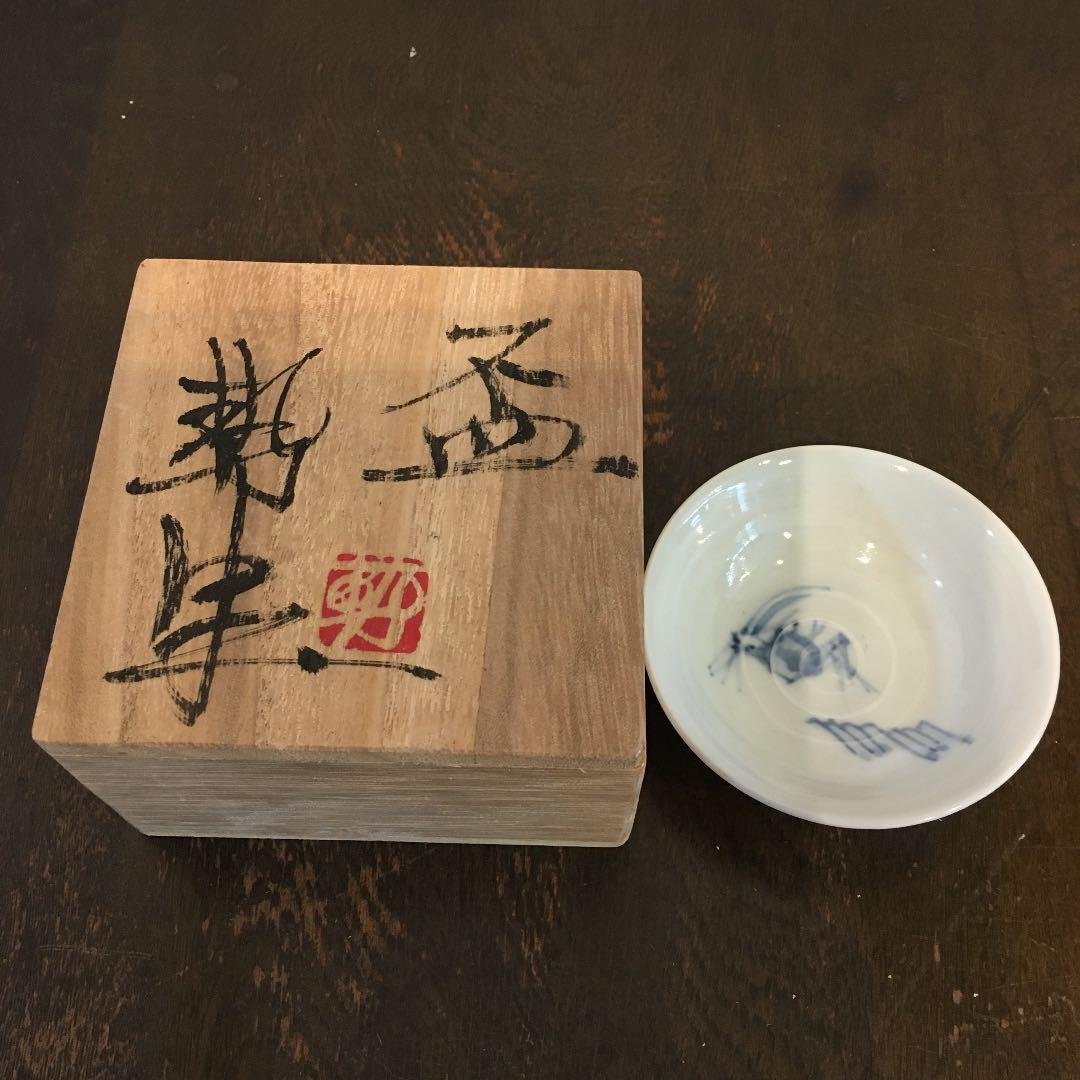 盃