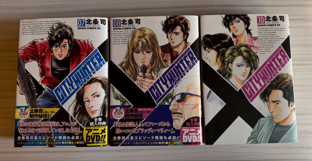 CITY HUNTER シティーハンター 全12巻 北条司