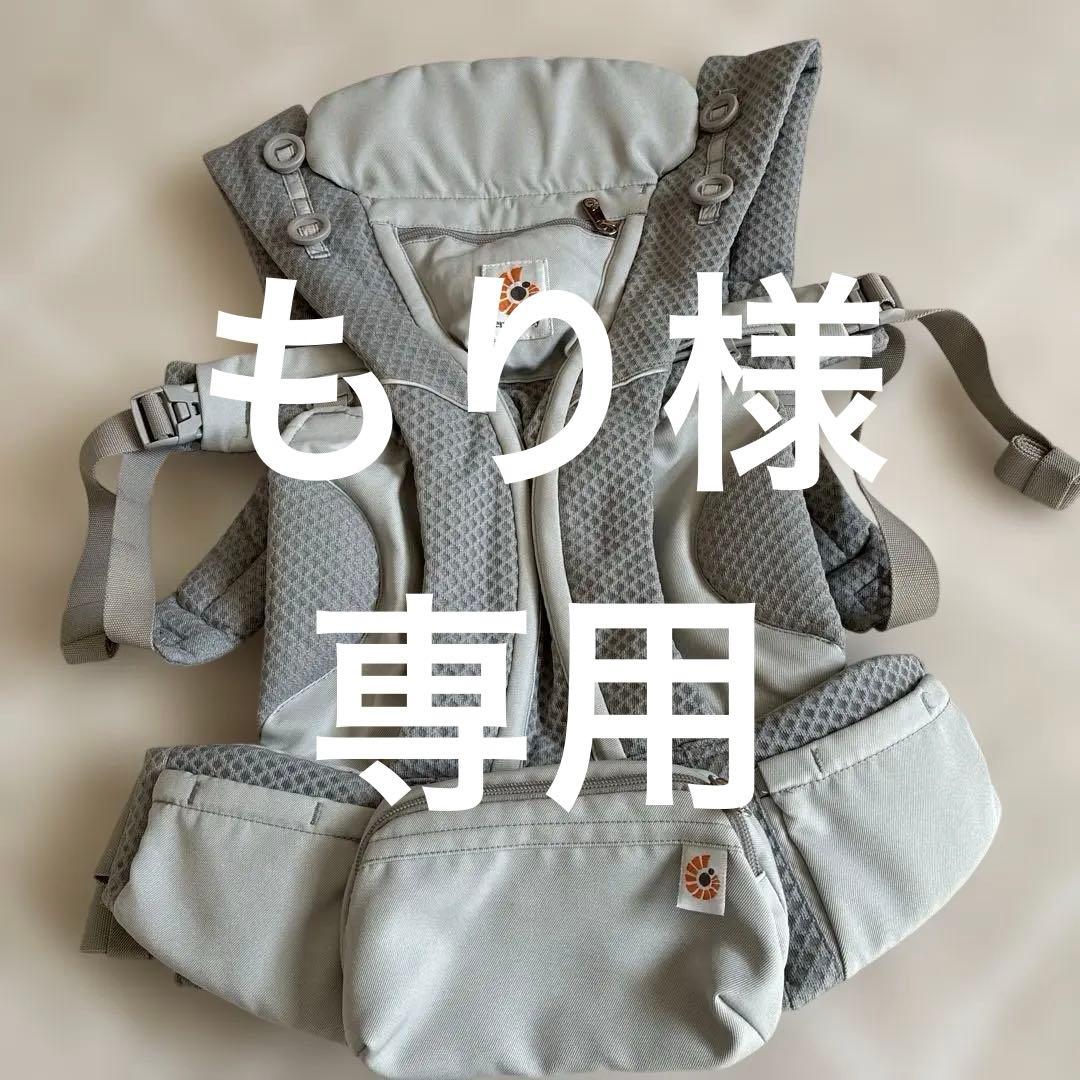 もり　エルゴオムニブリーズ 抱っこ紐 パールグレー メッシュ