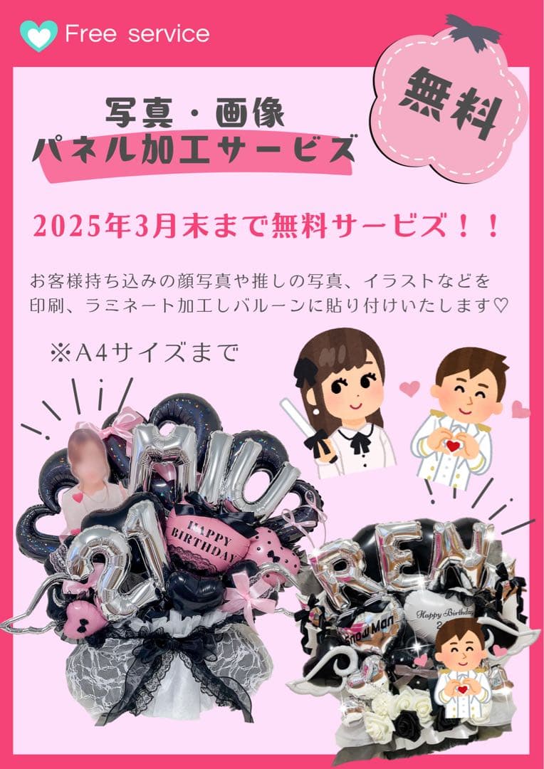 【あっきー様】3/20 バルーンブーケ 花束 卒業式 成人式 就職祝い