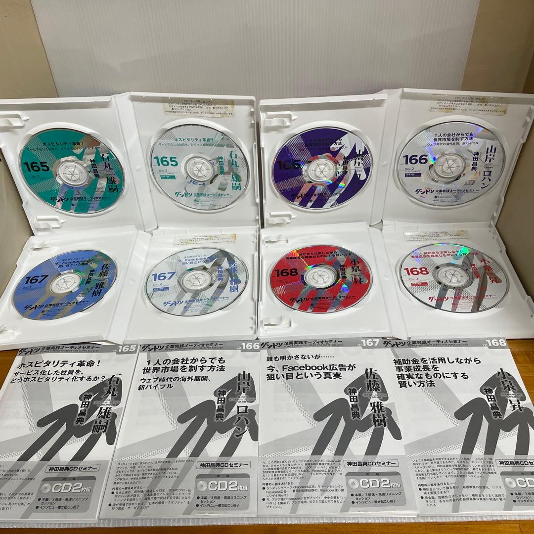 ダントツ 企画実践オーディオセミナー〈DVD38枚セット〉