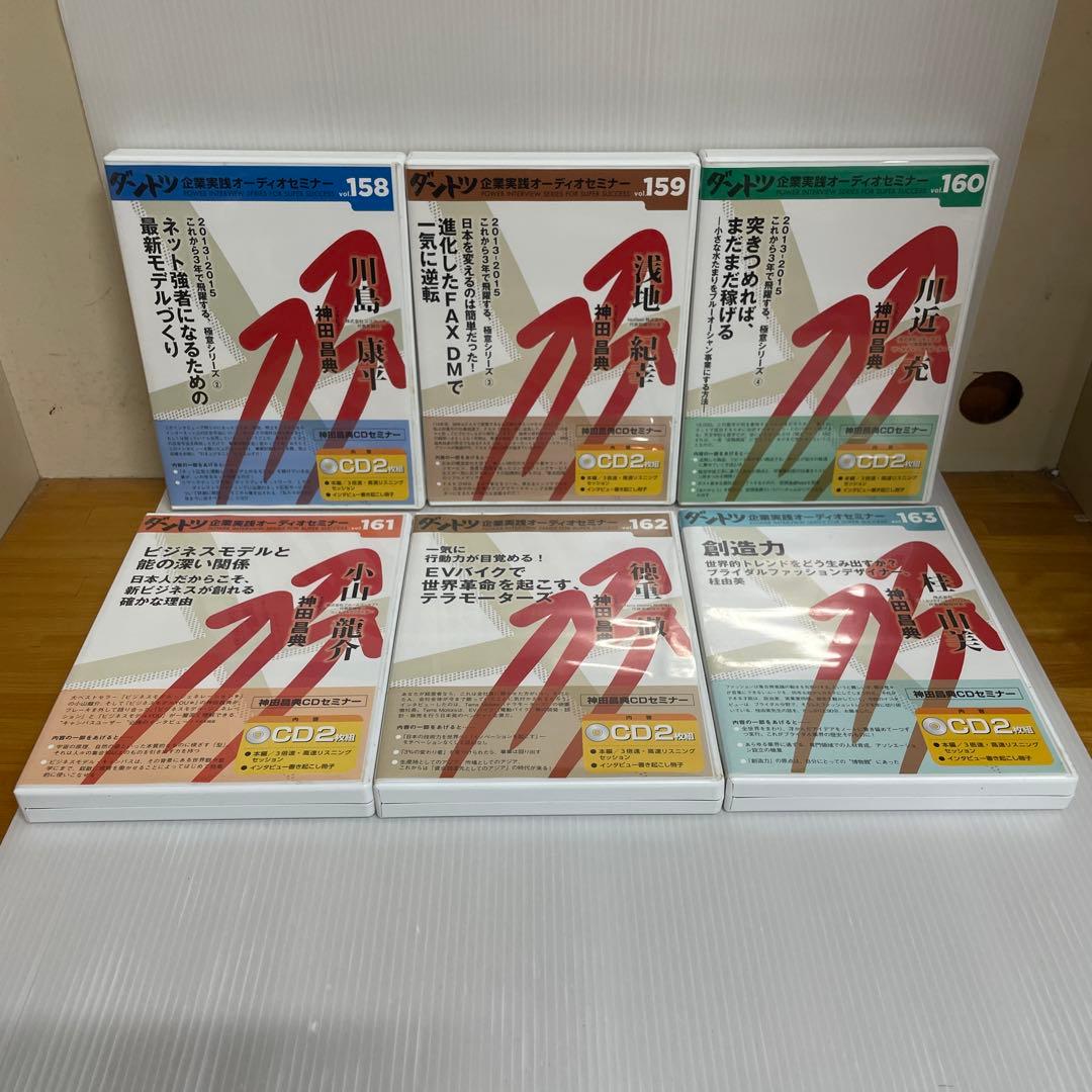 ダントツ 企画実践オーディオセミナー〈DVD38枚セット〉