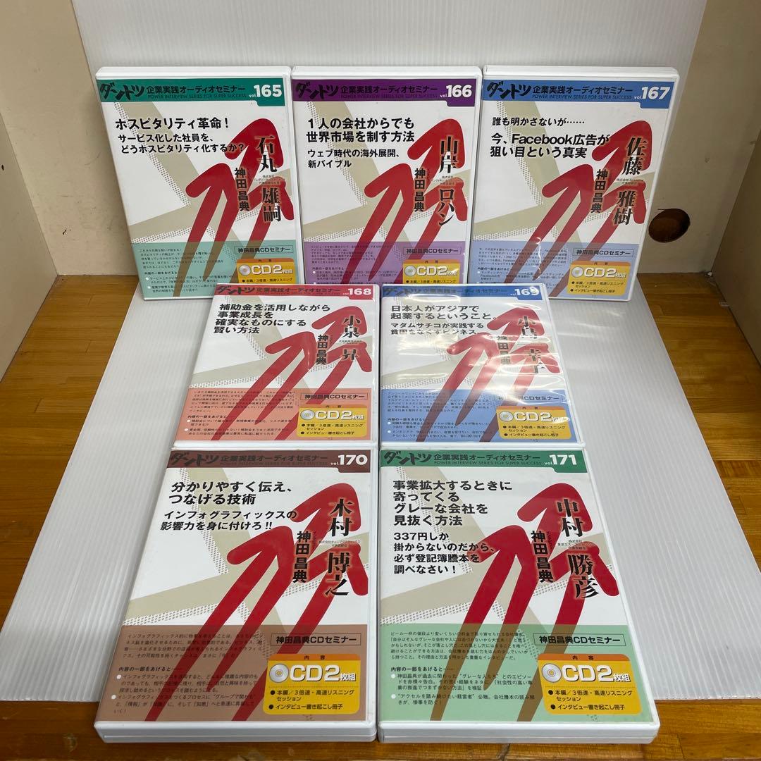 ダントツ 企画実践オーディオセミナー〈DVD38枚セット〉