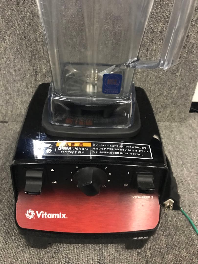 Vitamix バイタプレップ3　VM0113E ミキサー　プロセッサー