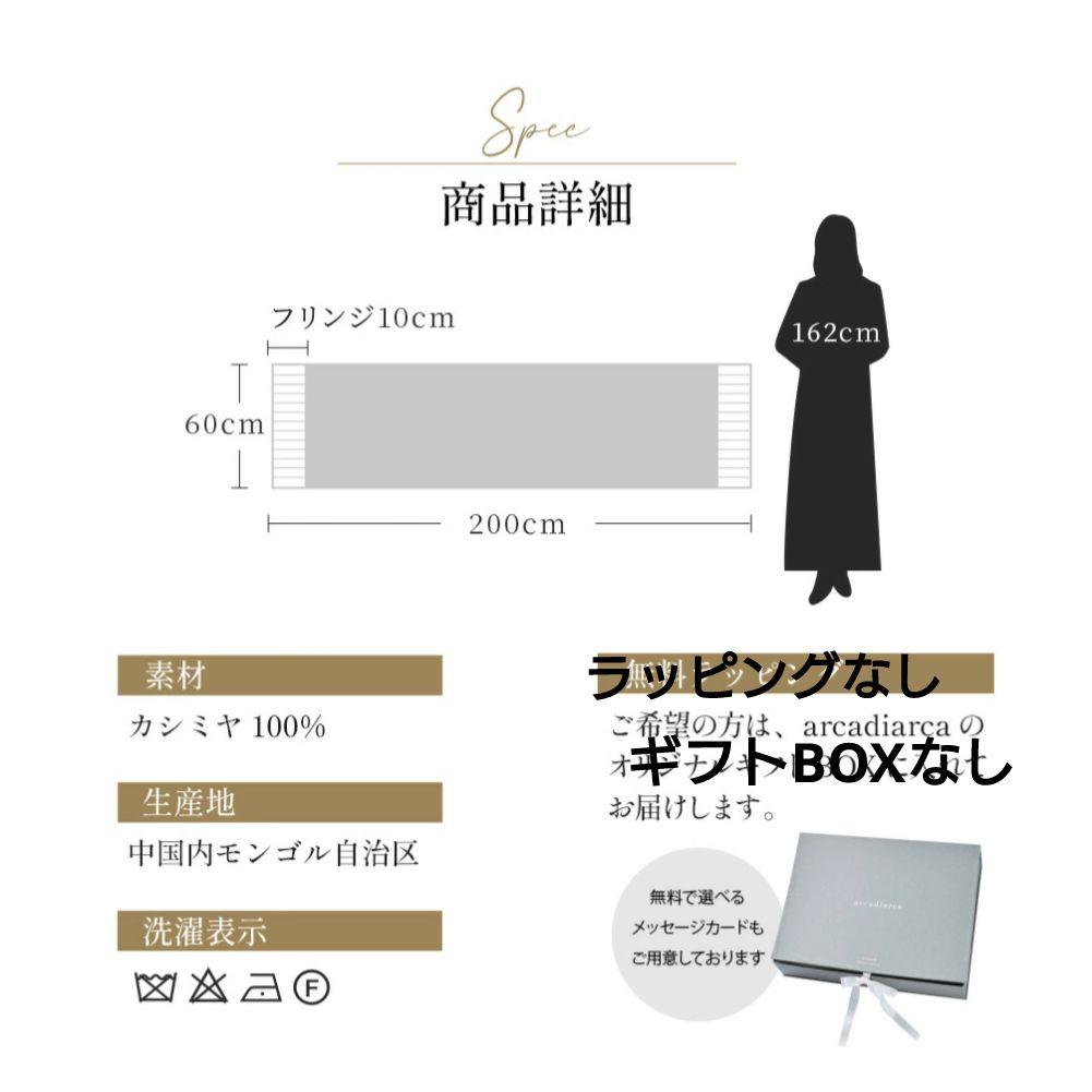 試着のみ　arcadiarca　カシミヤ100％ 大判ストール　アイボリー