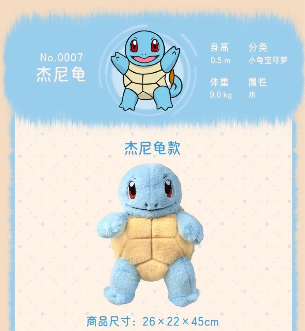 ゼニガメ ぬいぐるみ 中国ポケモンセンター限定 未開封