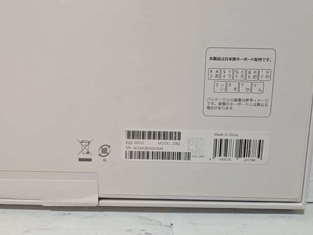 microsoft surface pro フレックスキーボード flex