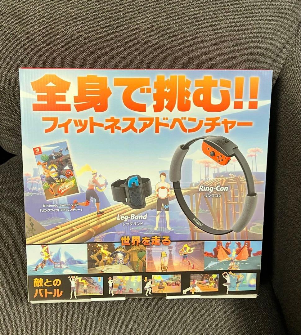 リングフィット アドベンチャー -Switch