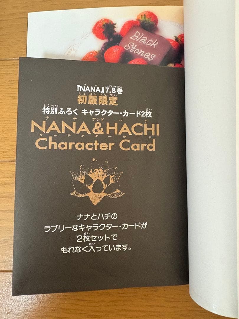 NANA ナナ1-21全巻、7.8プレミアムファンブック（初版特典カード未開封）