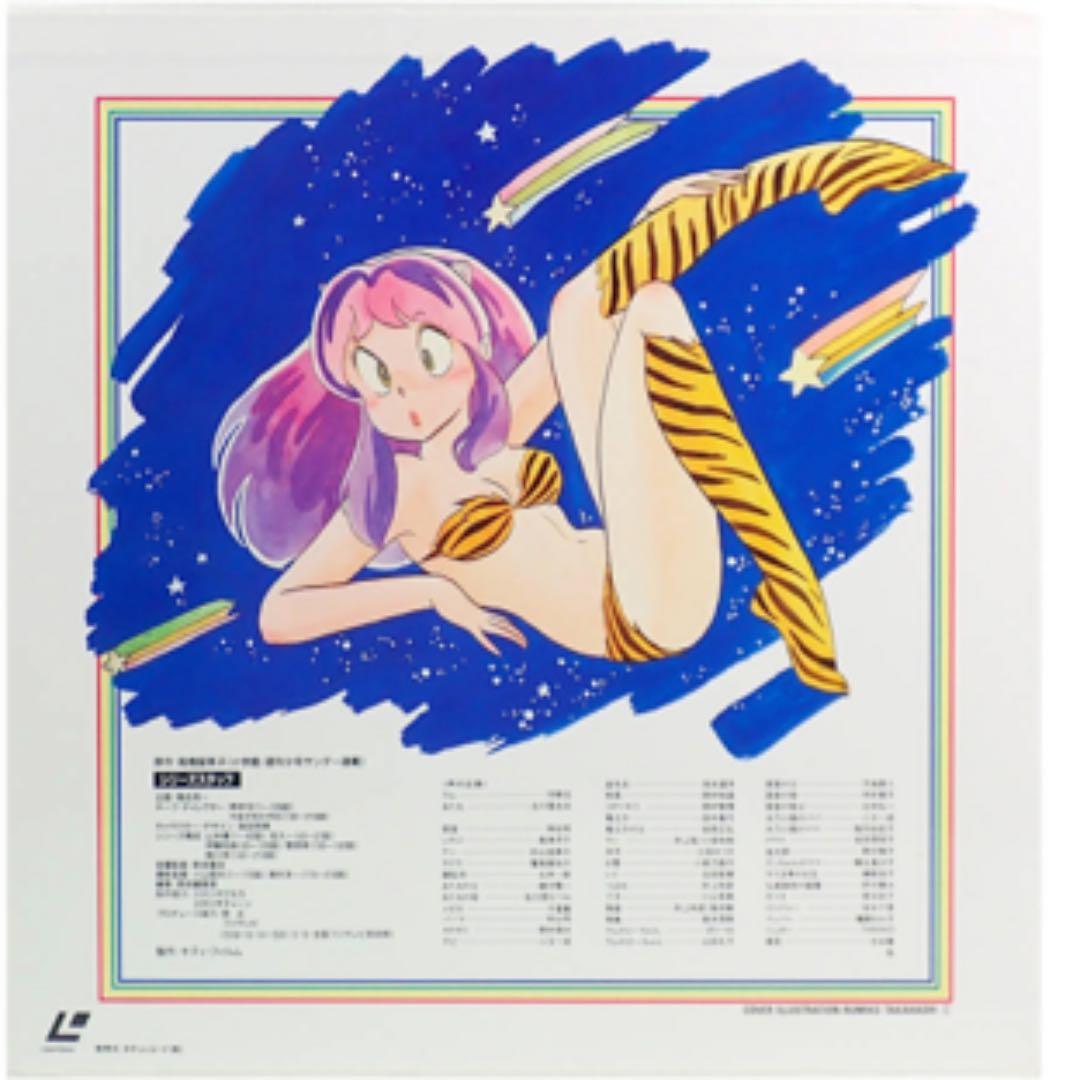 うる星やつら