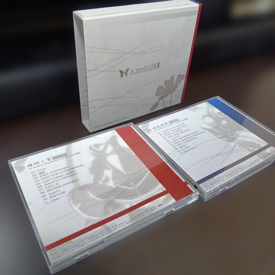 アルトネリコ1・2・3　CDまとめ売り