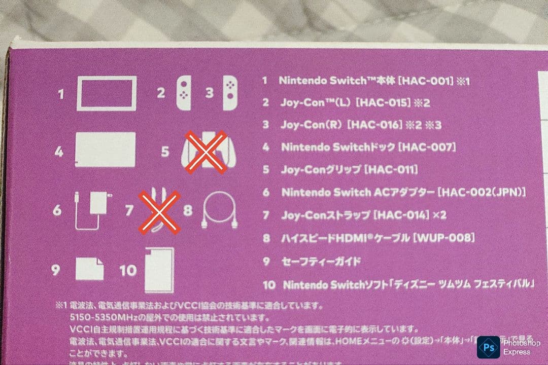 六*六様 NintendoSwitch ディズニー ツムツム フェスティバル 本
