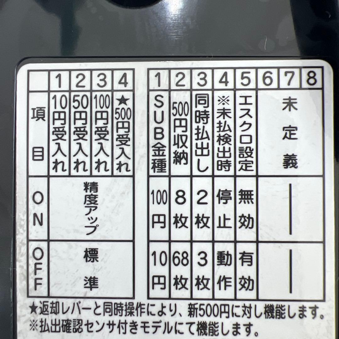 新500円対応 富士電機社製 メック 2個セット