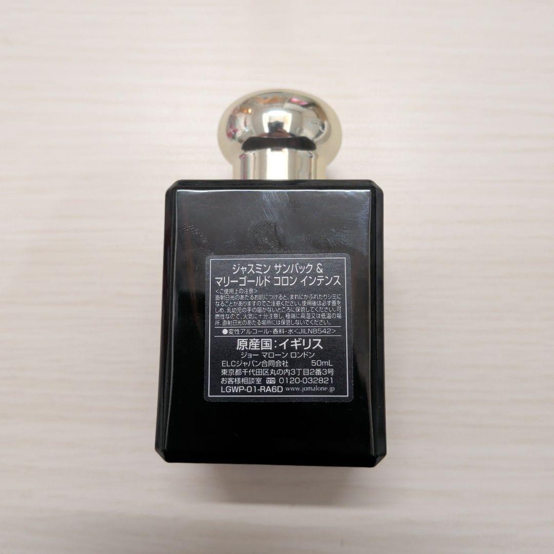 香水(ユニセックス) jo malone jasmine sambac & marigold