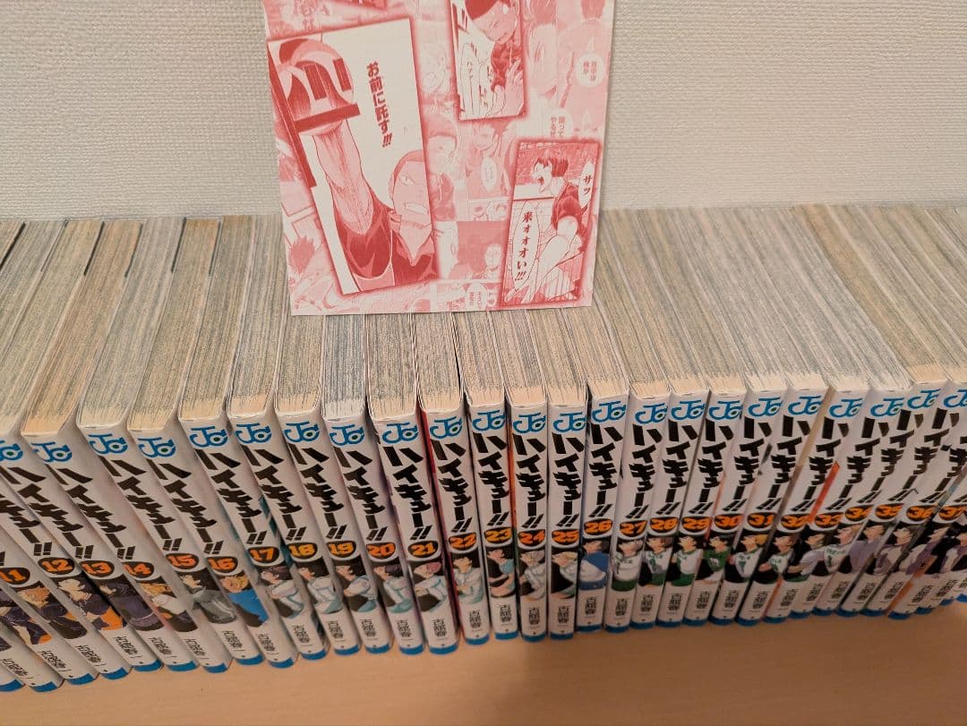 ABCD　ハイキュー　全巻　おまけ付き