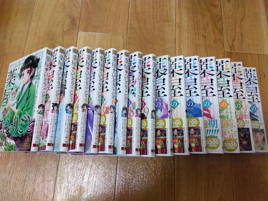 薬屋のひとりごと　1〜16巻　全巻セット　ビッグガンガン